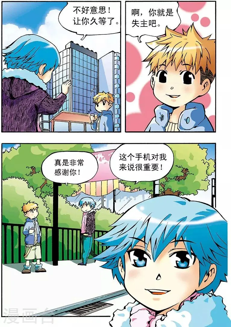 第2话 第2页