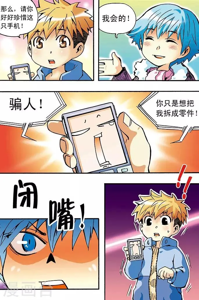 第2话 第3页
