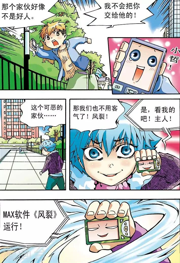 第2话 第5页