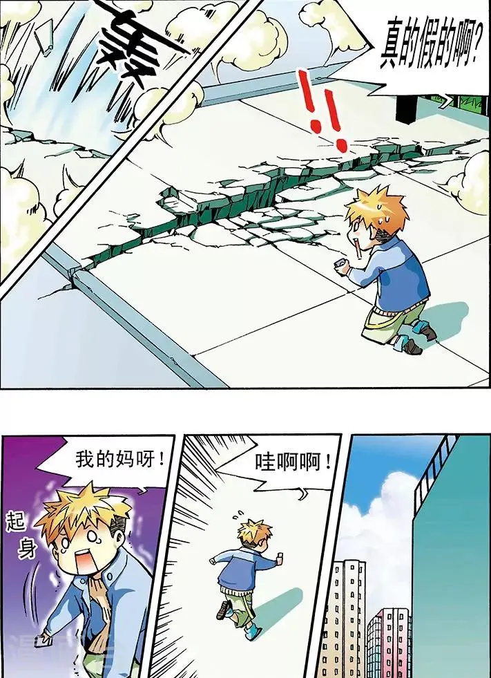 第2话 第7页