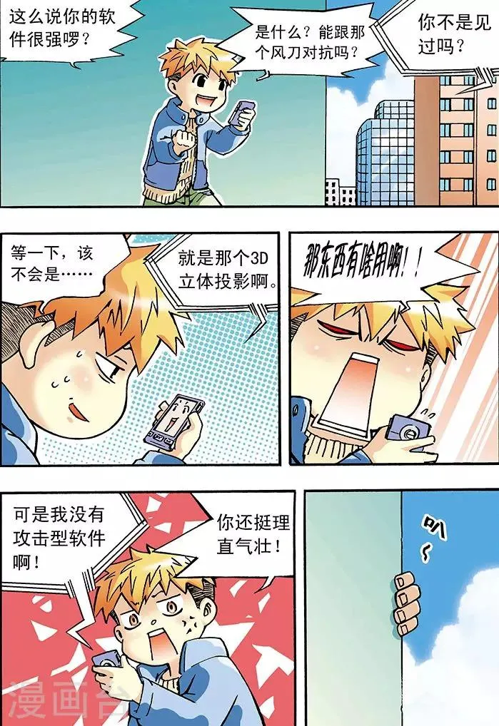 第2话 第9页