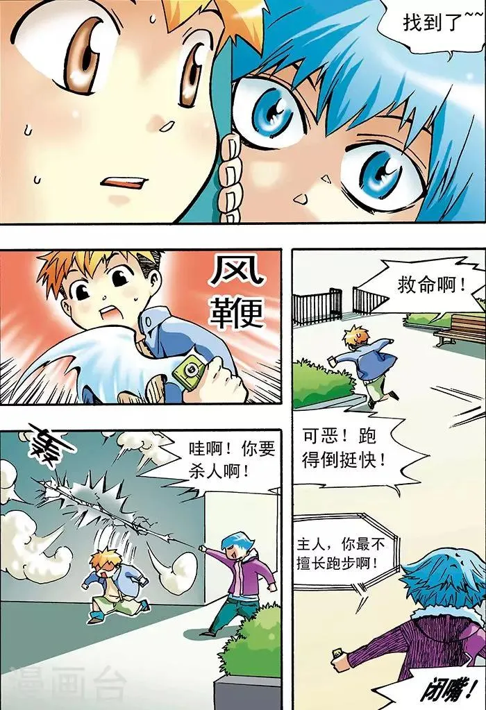 第2话 第10页