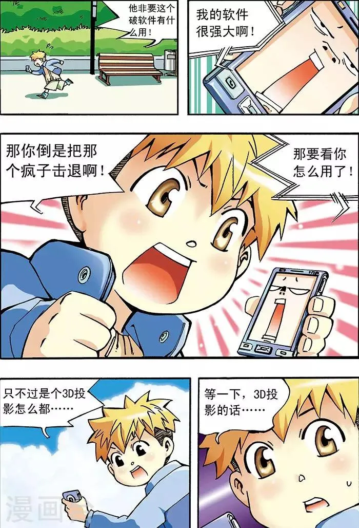 第2话 第11页