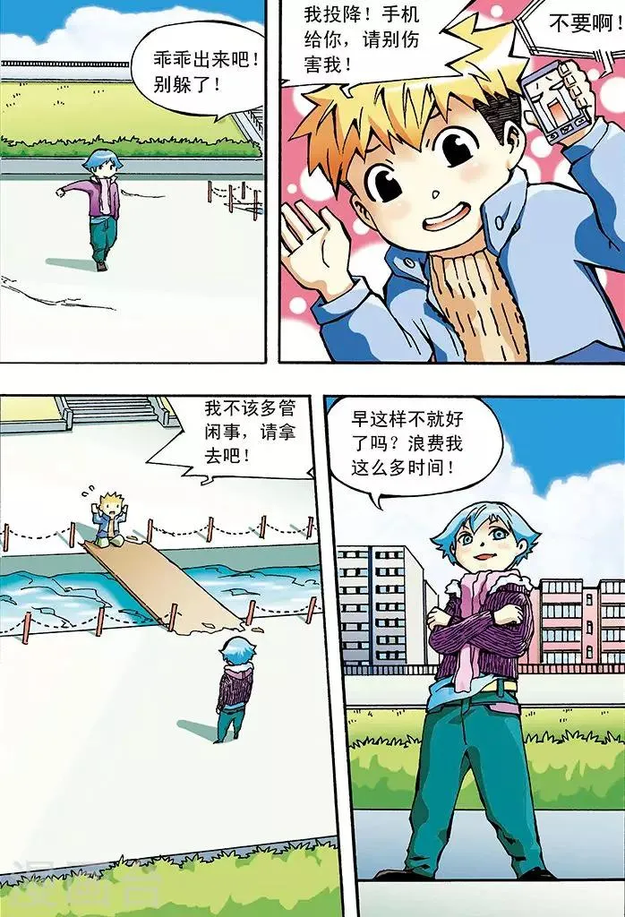 第2话 第12页