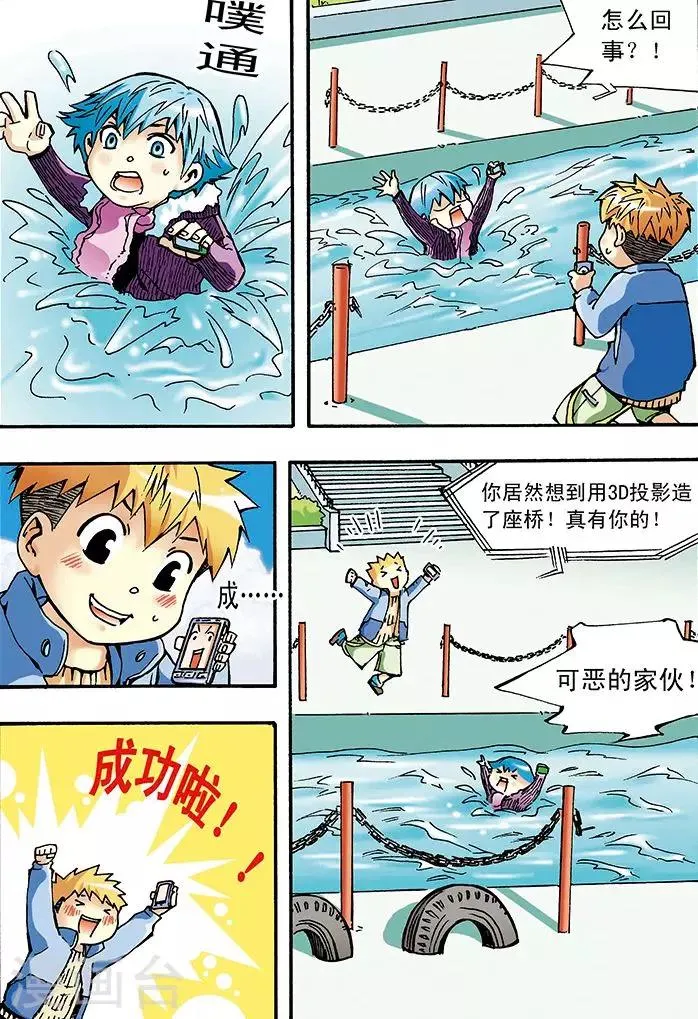 第2话 第14页