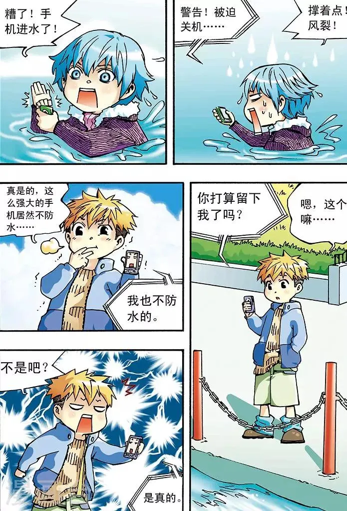 第2话 第15页