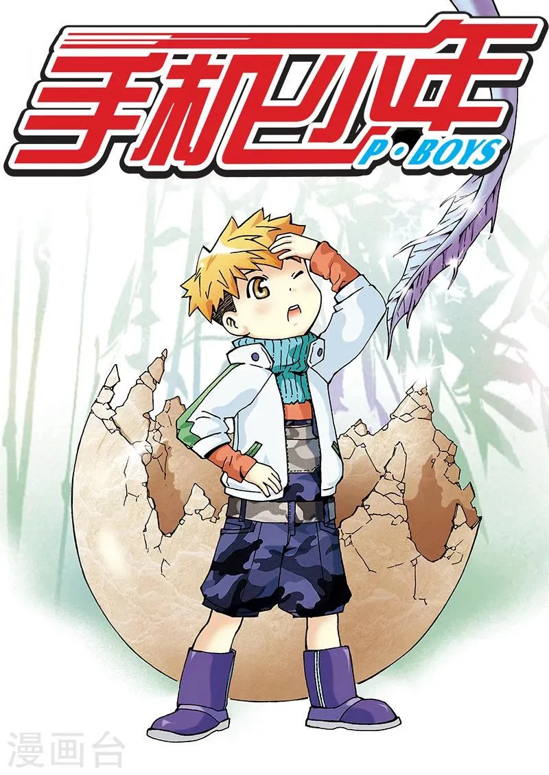 第3话 第1页
