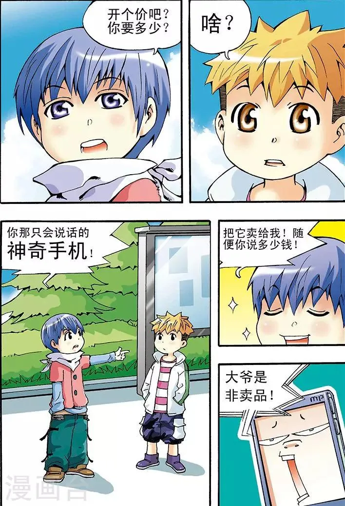第3话 第2页