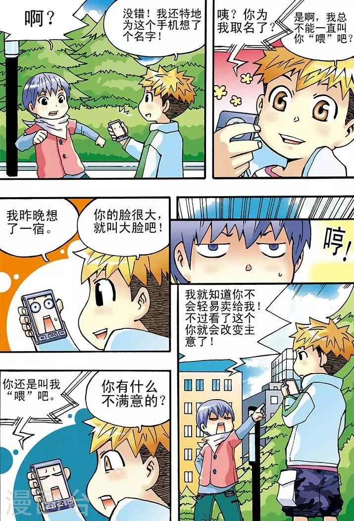 第3话 第3页