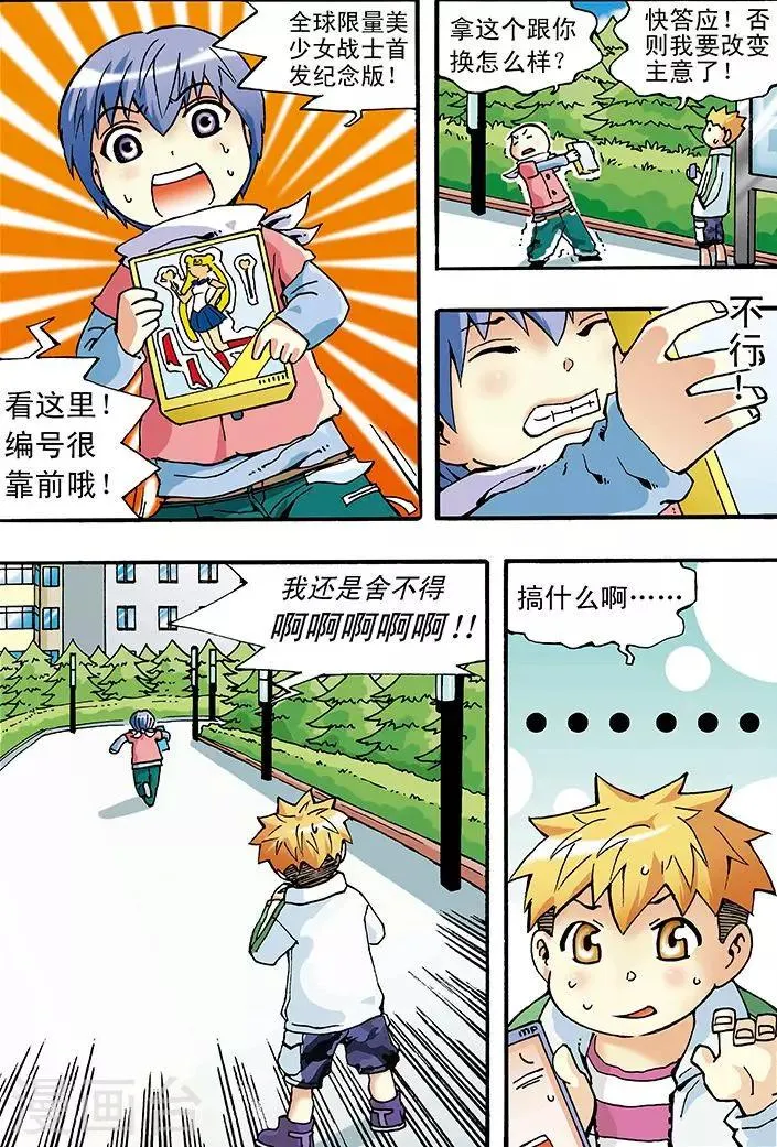 第3话 第4页