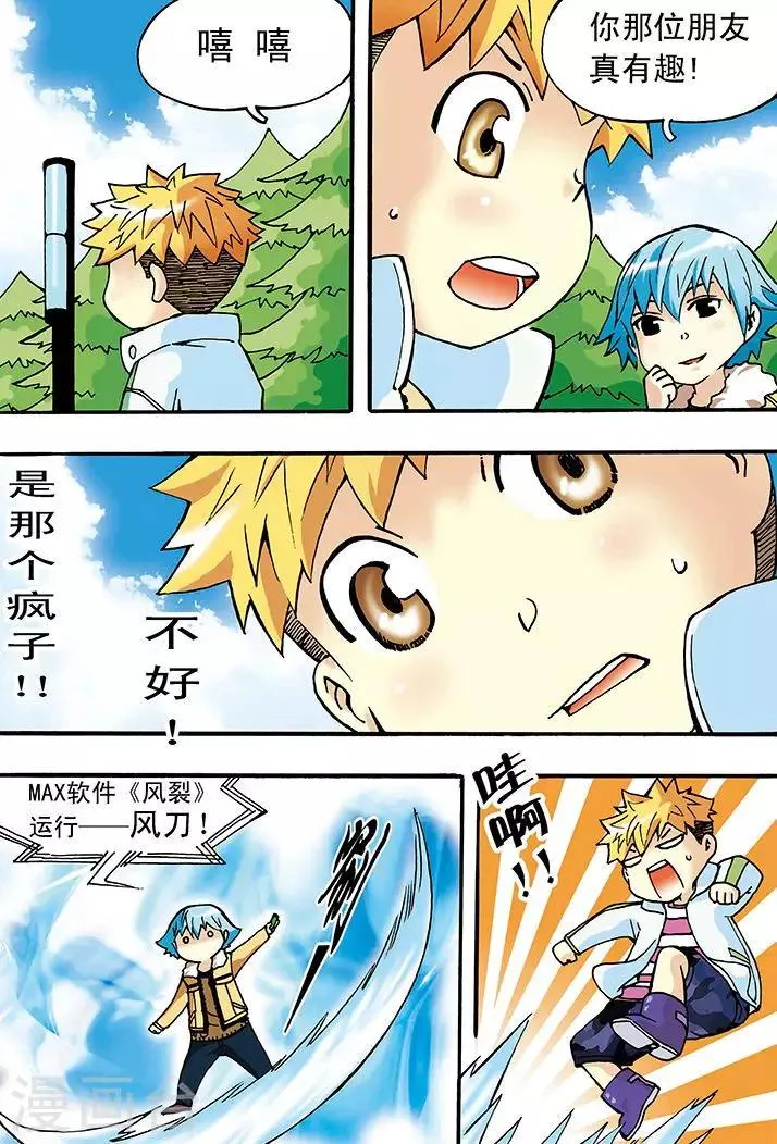 第3话 第5页
