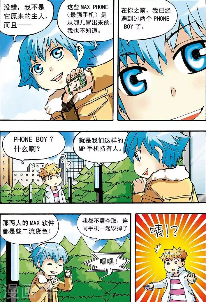 第3话 第7页