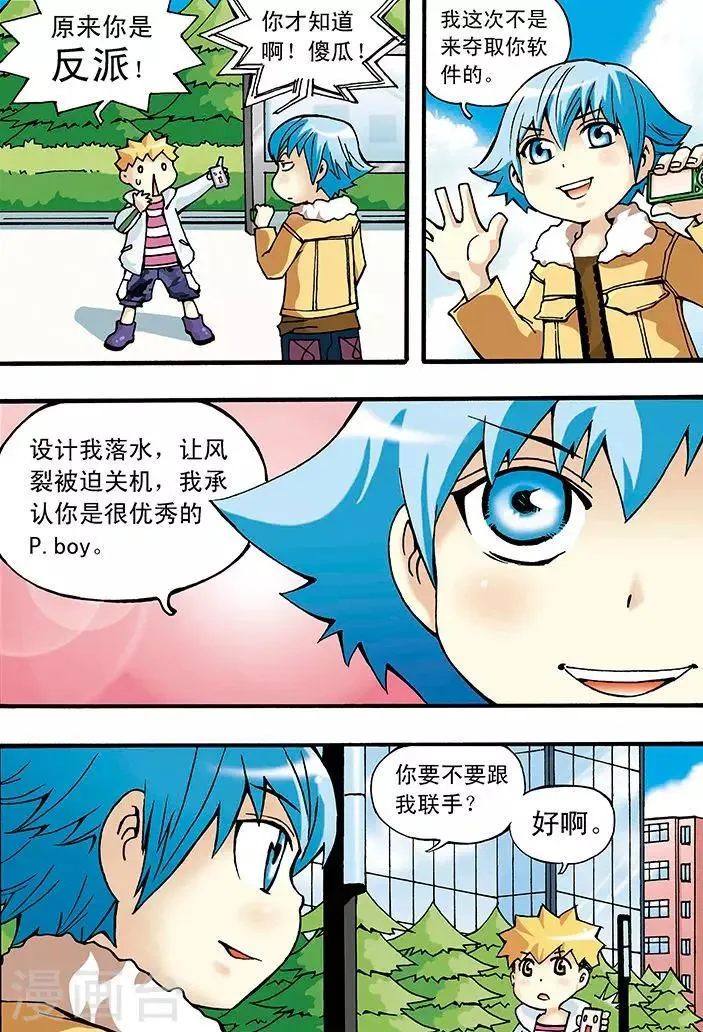 第3话 第8页