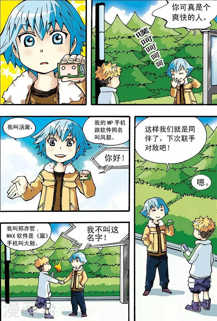 第3话 第9页