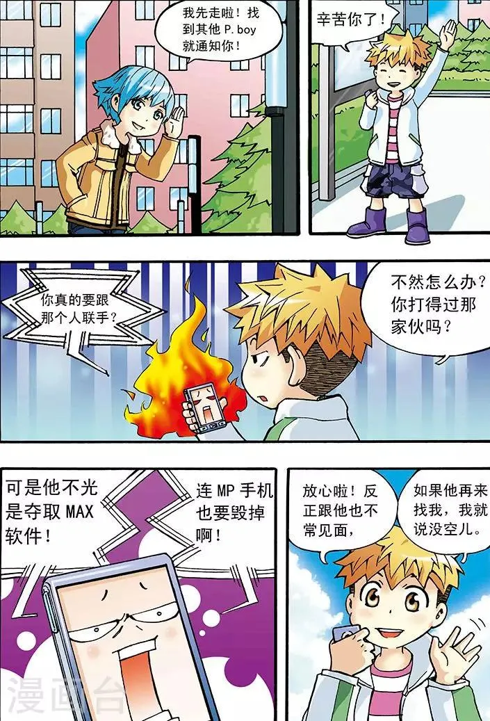 第3话 第10页