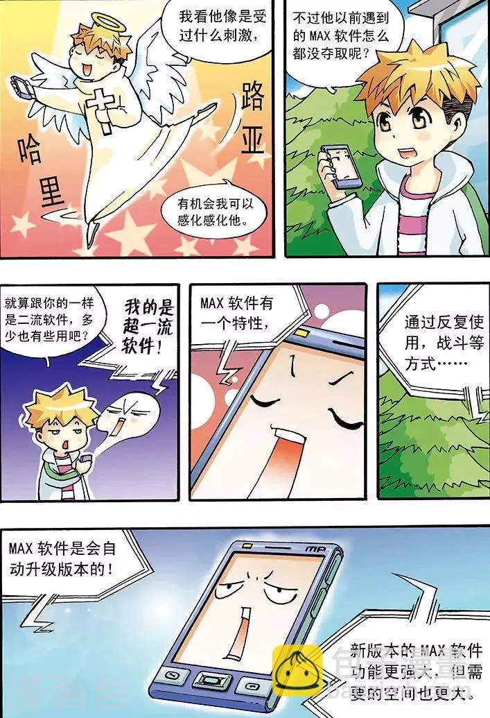 第3话 第11页