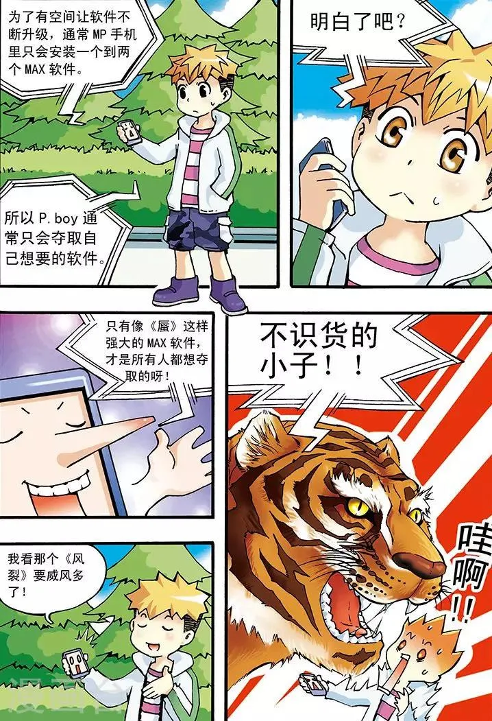 第3话 第12页