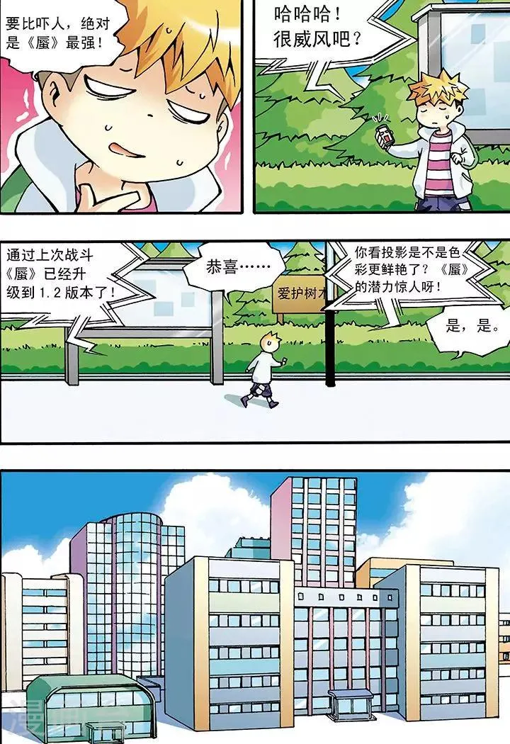 第3话 第13页