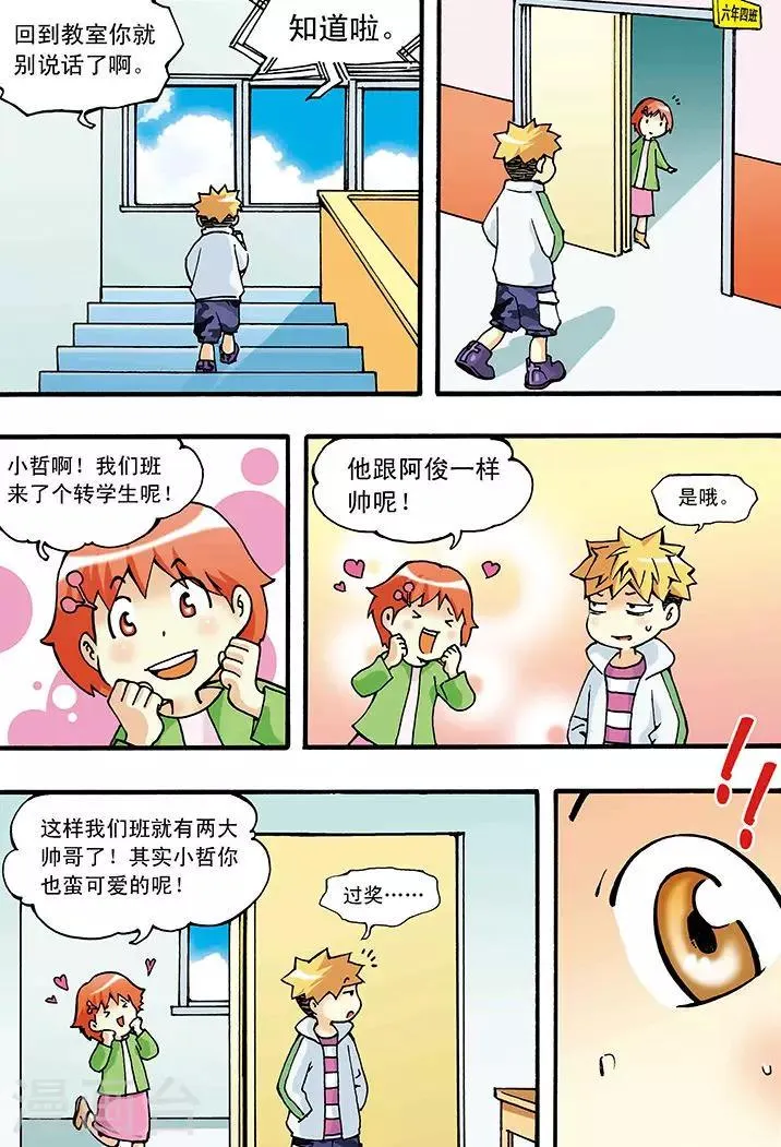 第3话 第14页