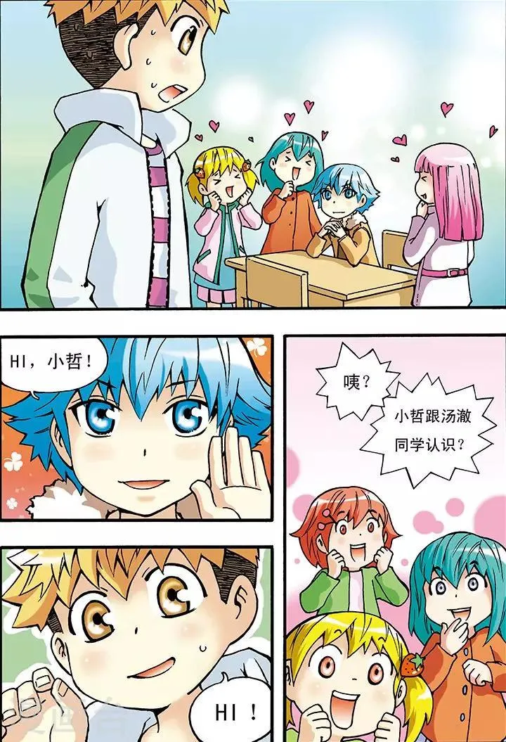 第3话 第15页
