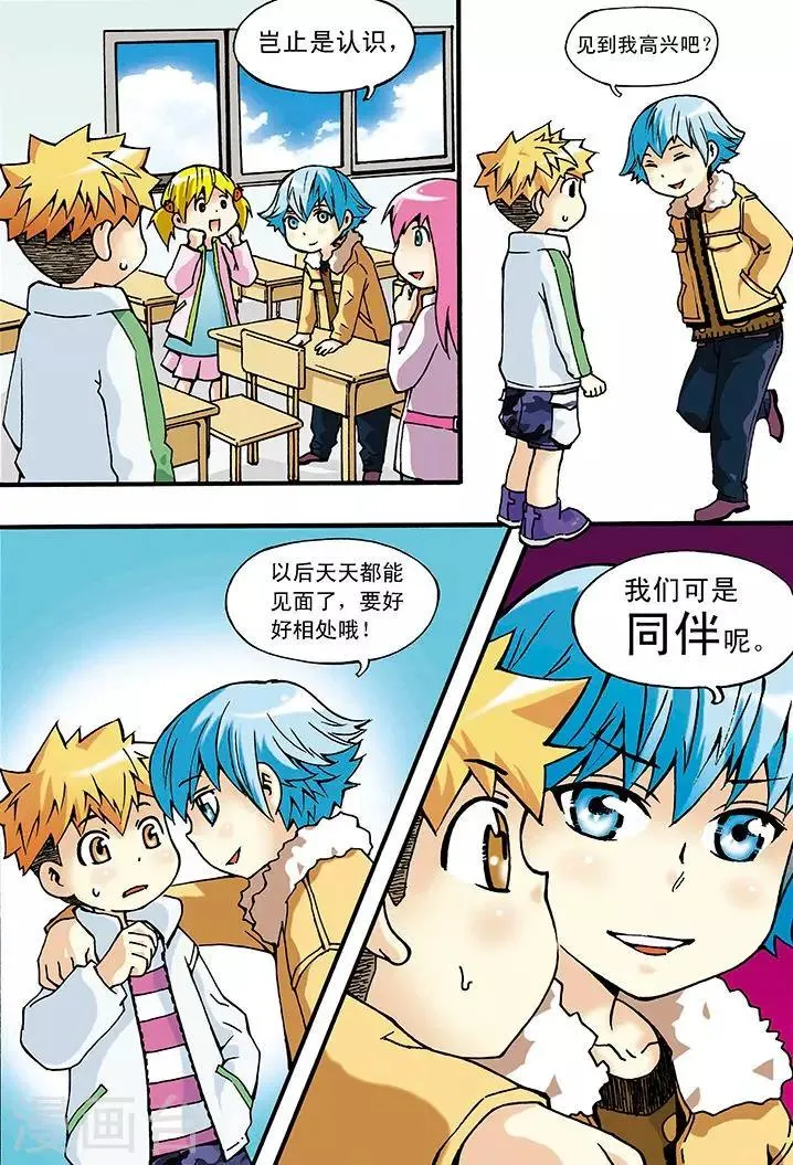 第3话 第16页