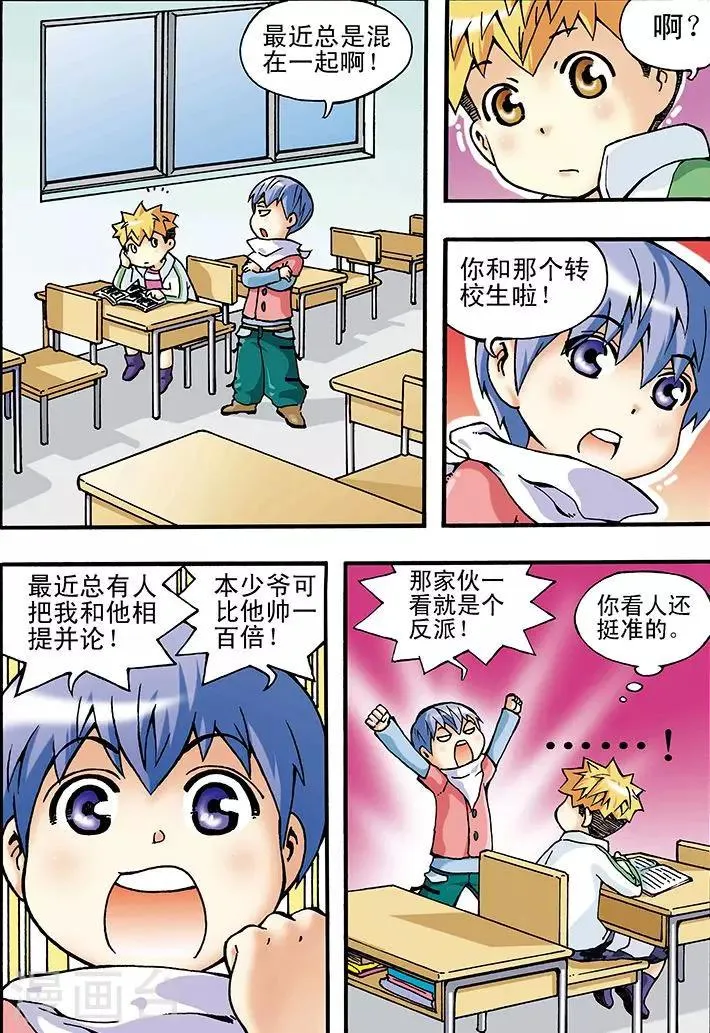 第4话 第2页