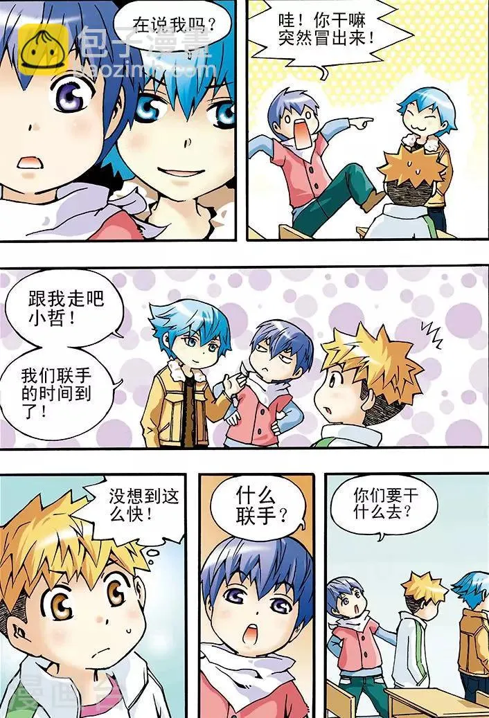 第4话 第3页