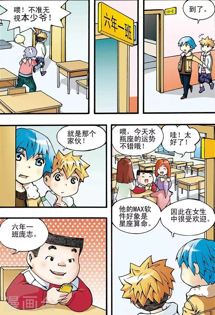 第4话 第4页