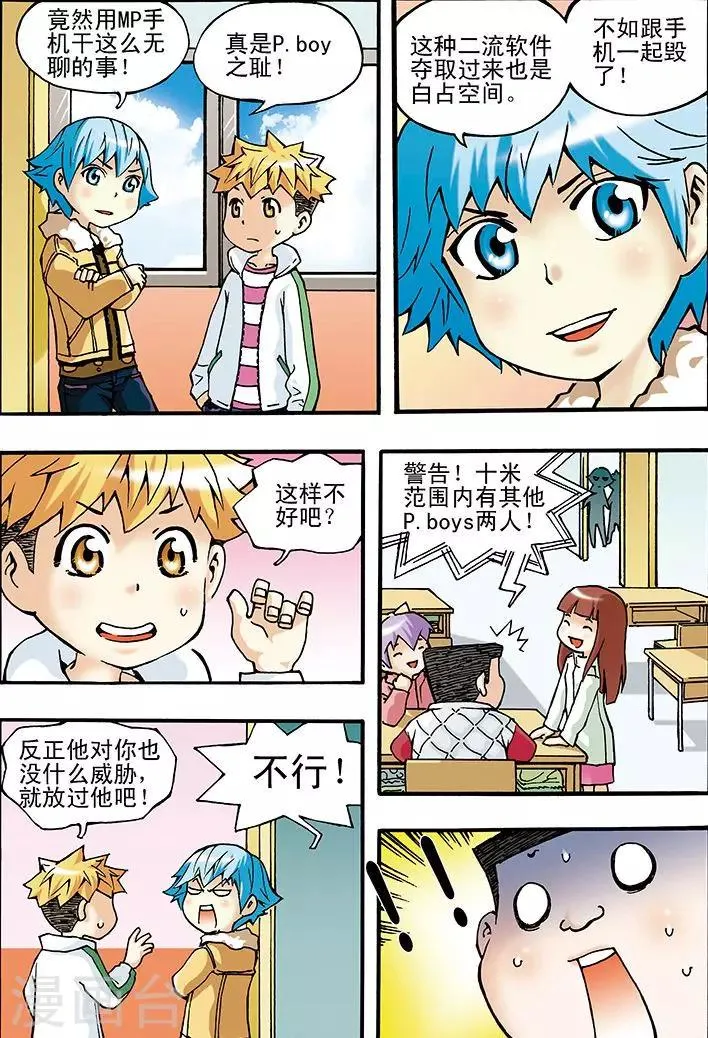 第4话 第5页