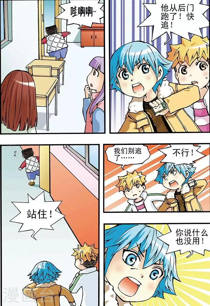第4话 第6页