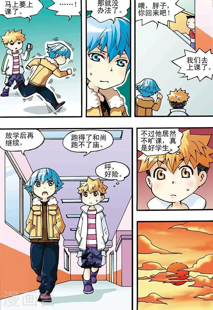第4话 第7页