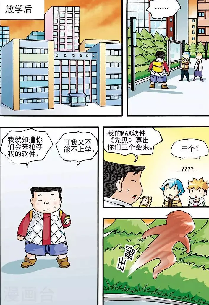 第4话 第8页