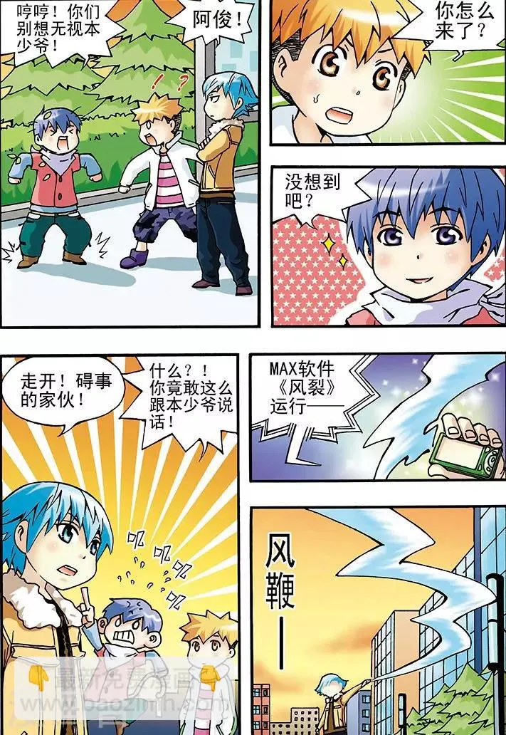 第4话 第9页