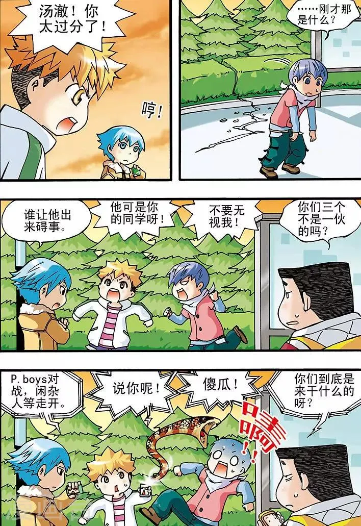 第4话 第11页