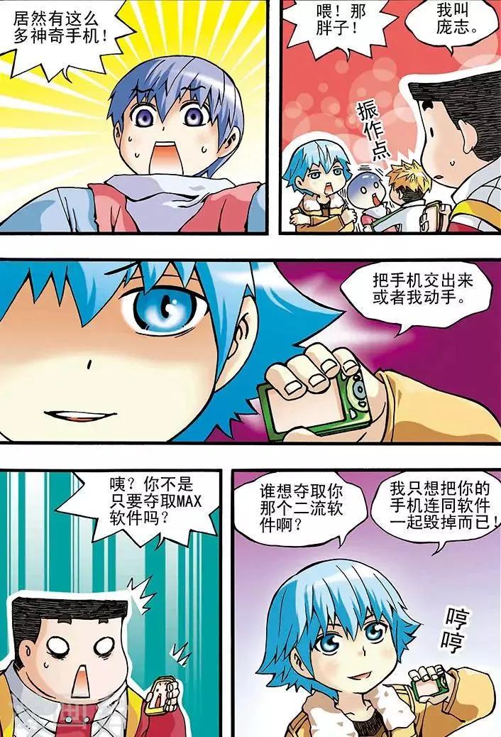 第4话 第12页