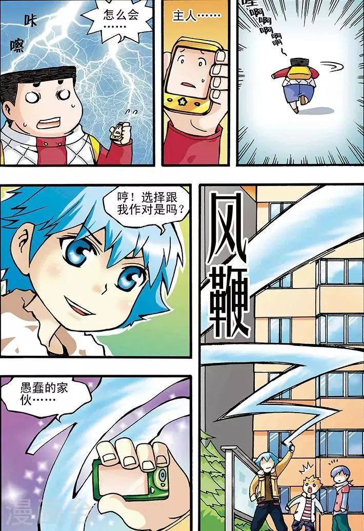 第4话 第13页