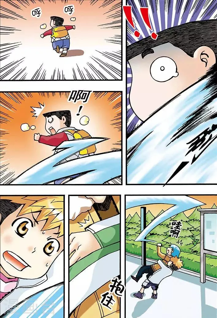 第4话 第14页