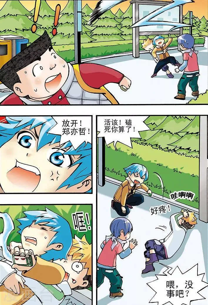 第4话 第15页