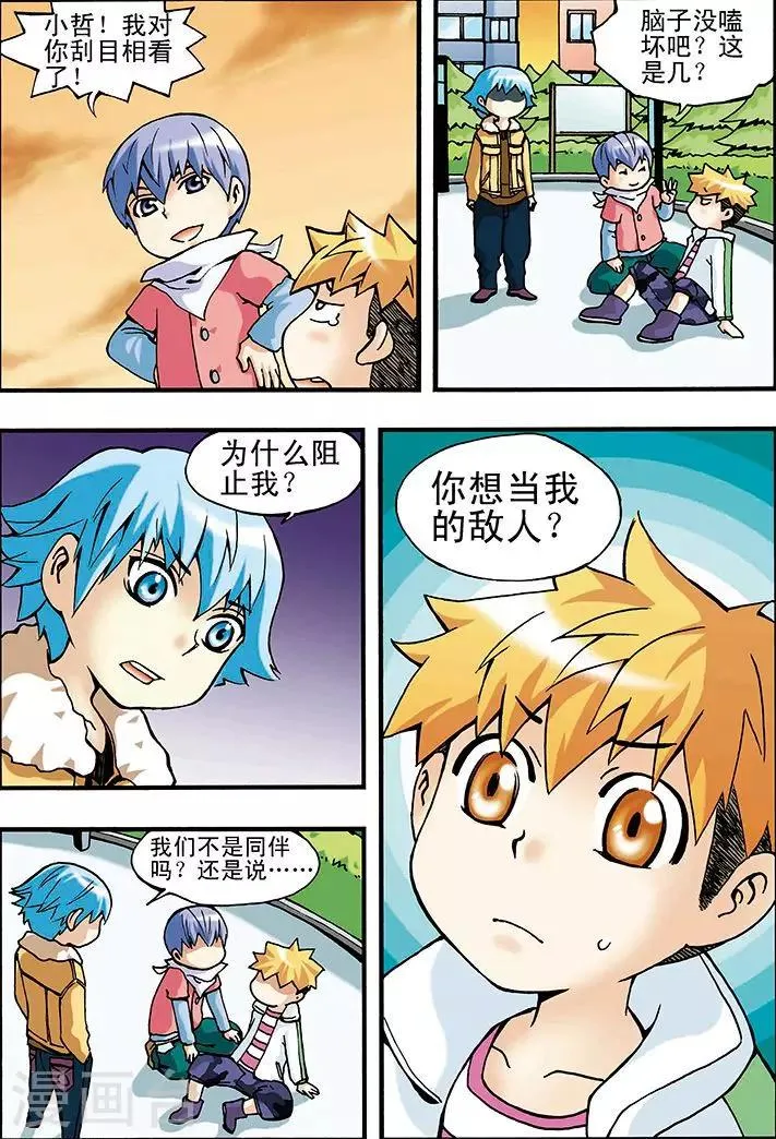 第4话 第16页