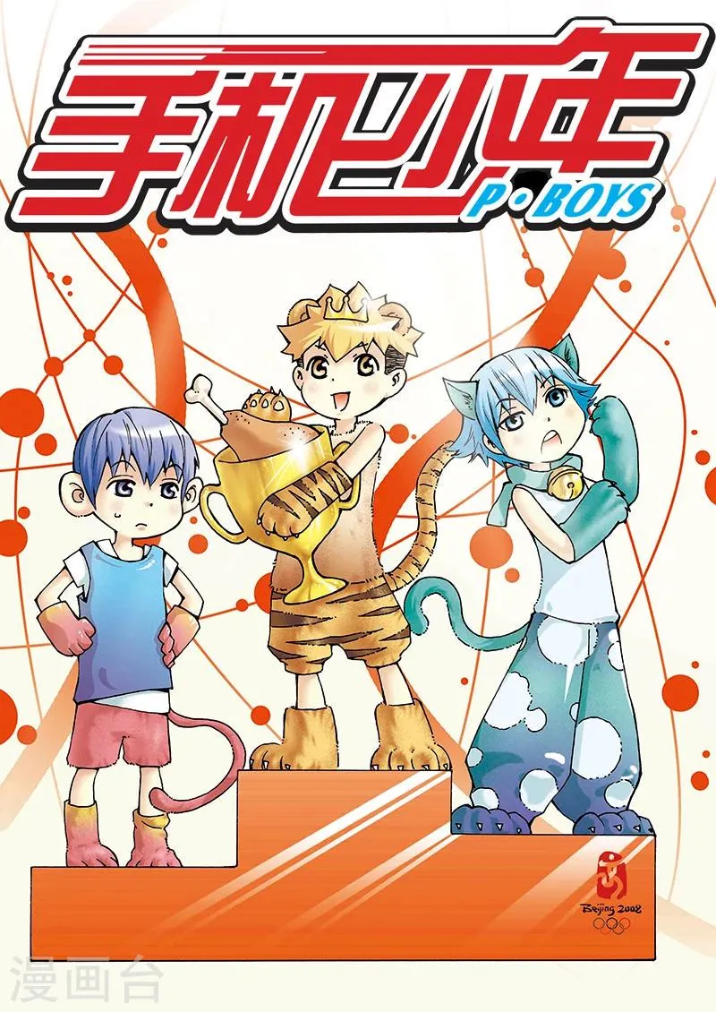 第5话 第1页