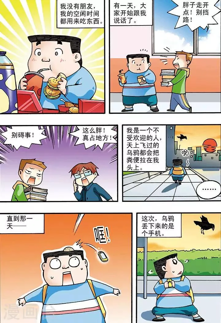 第5话 第3页