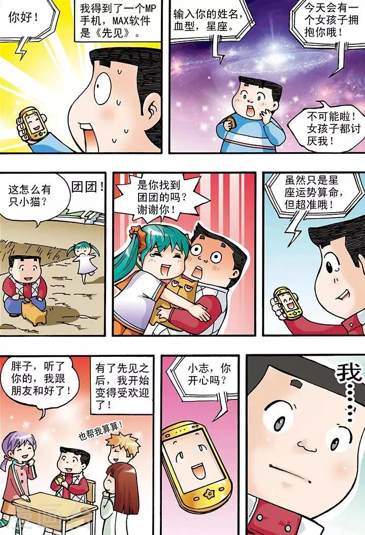 第5话 第4页