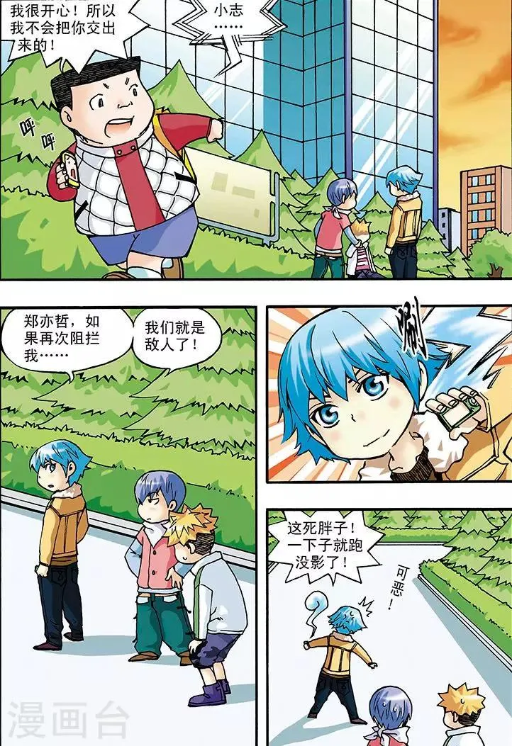 第5话 第5页
