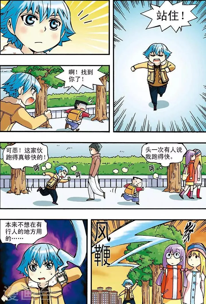 第5话 第7页
