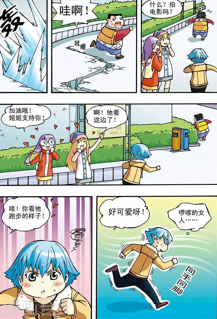 第5话 第8页