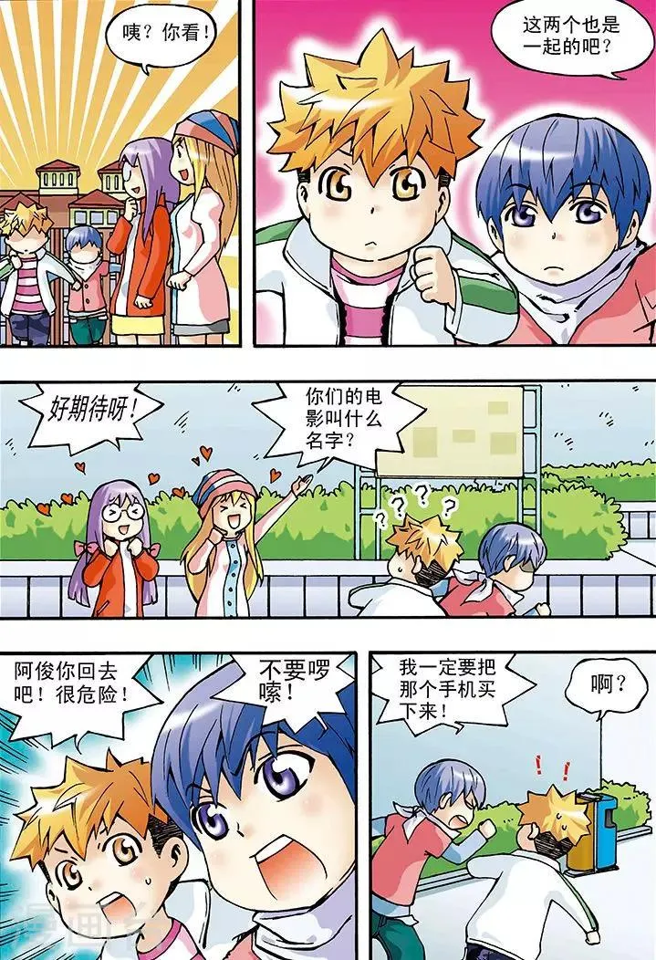 第5话 第9页