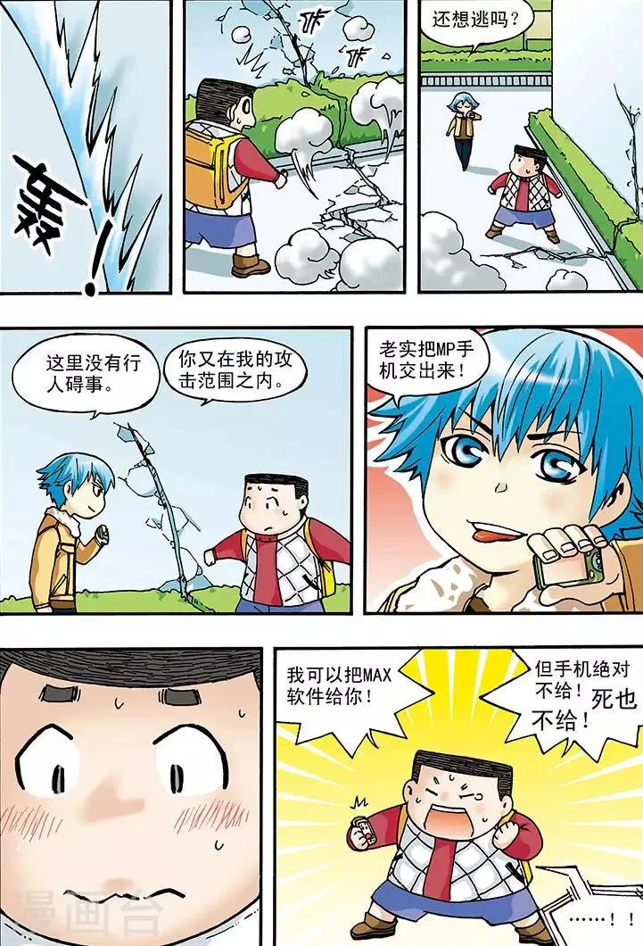 第5话 第10页