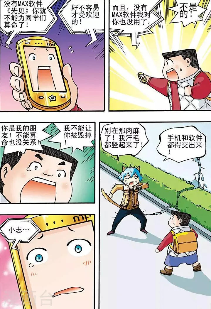 第5话 第11页