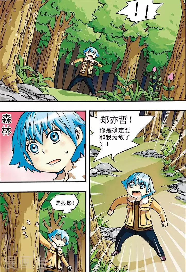 第5话 第13页