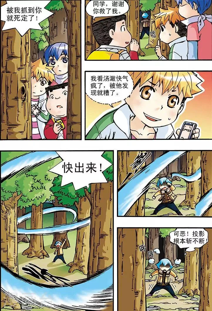 第5话 第14页
